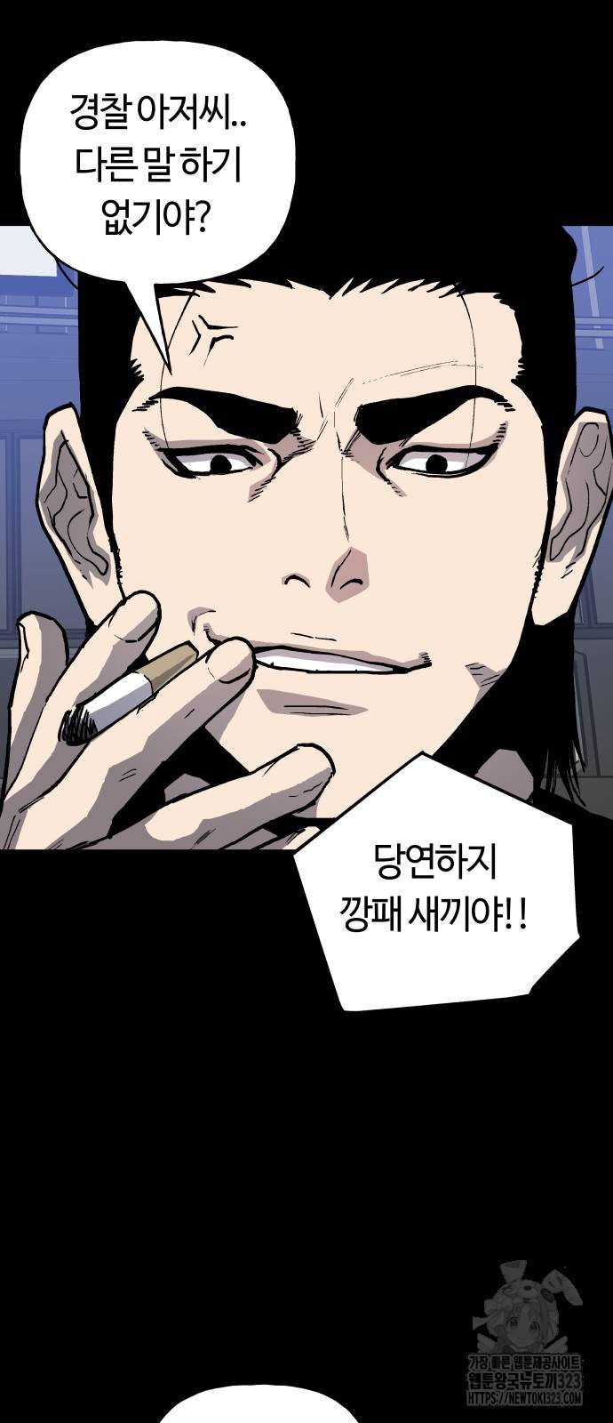 보스리턴 17화 56