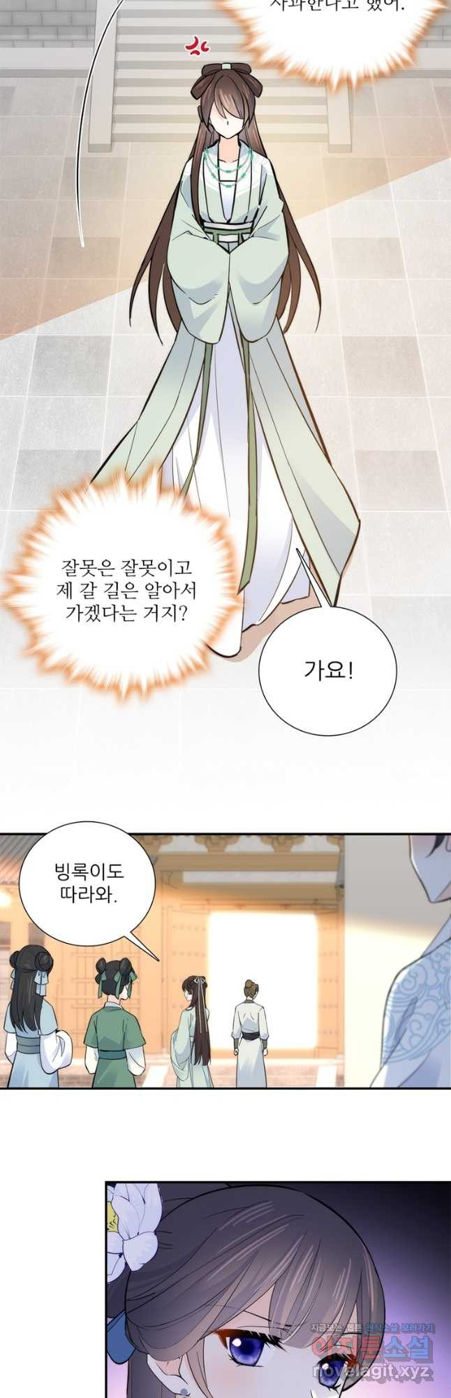 소광만 97화 2
