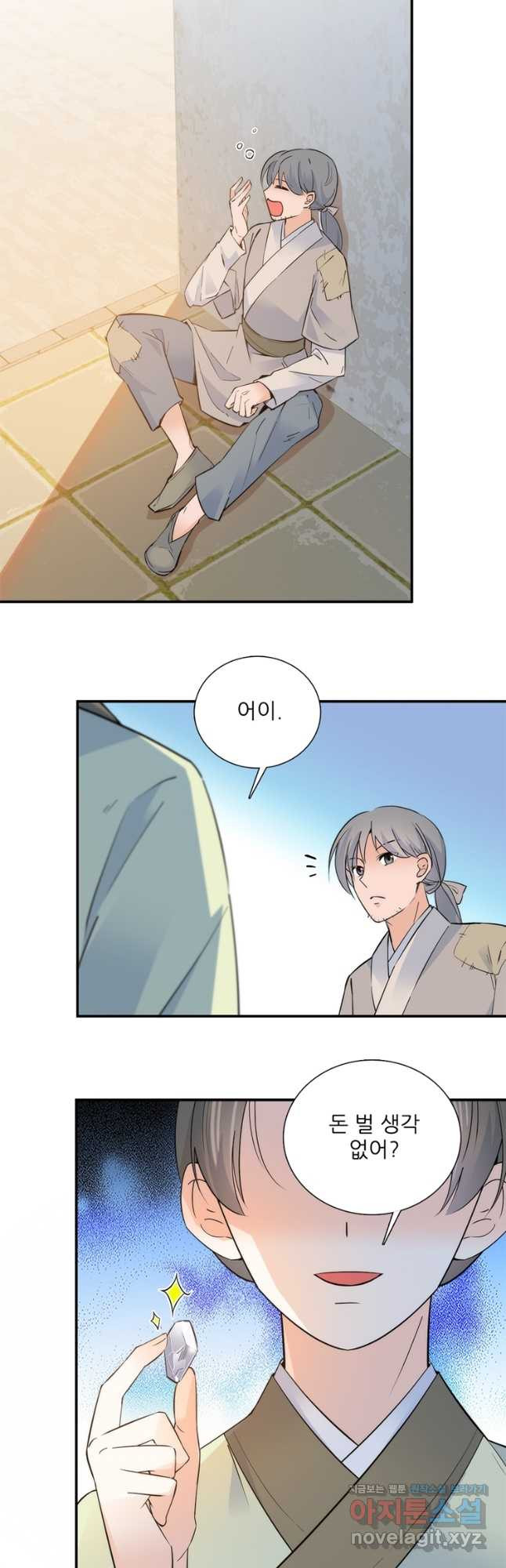 소광만 97화 4