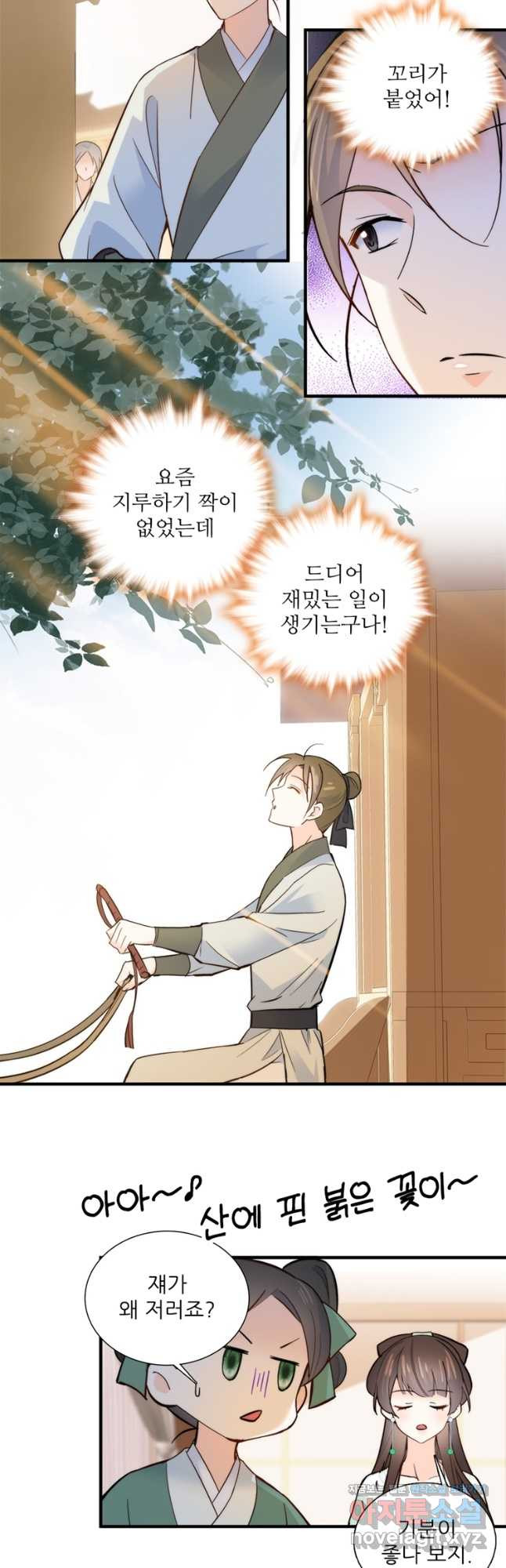 소광만 97화 6
