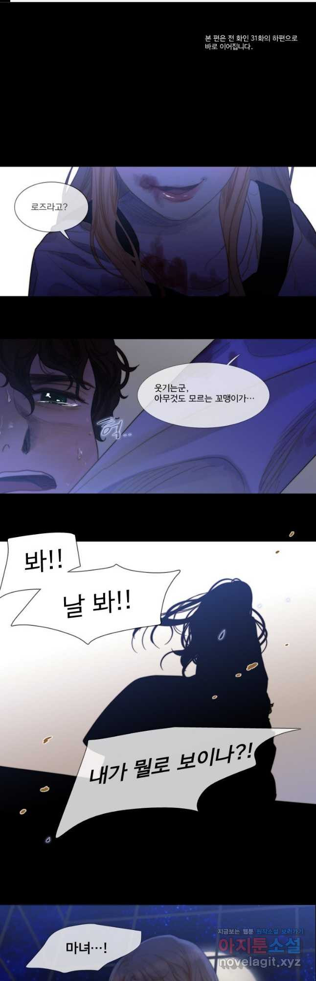 창백한 말 32화 1
