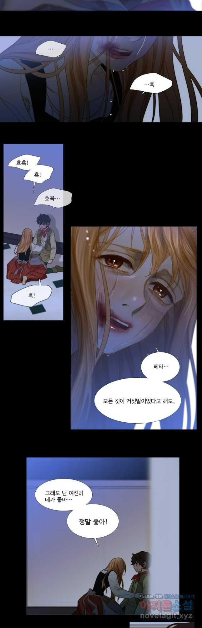 창백한 말 32화 4