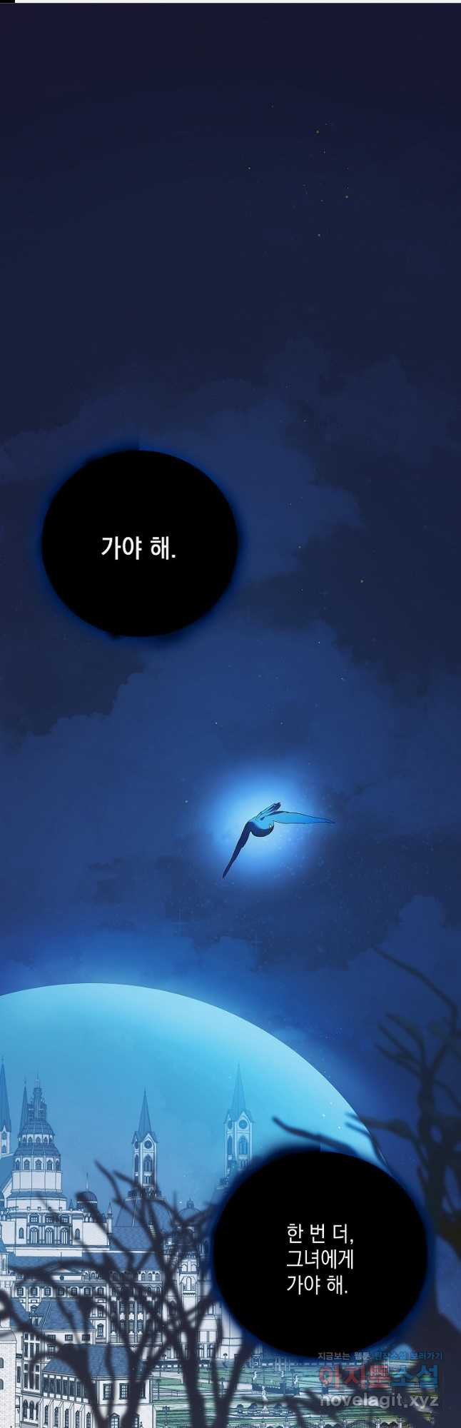 다정한 그대를 지키는 방법 122화 1