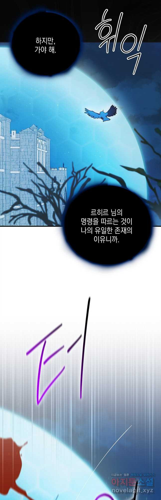 다정한 그대를 지키는 방법 122화 3
