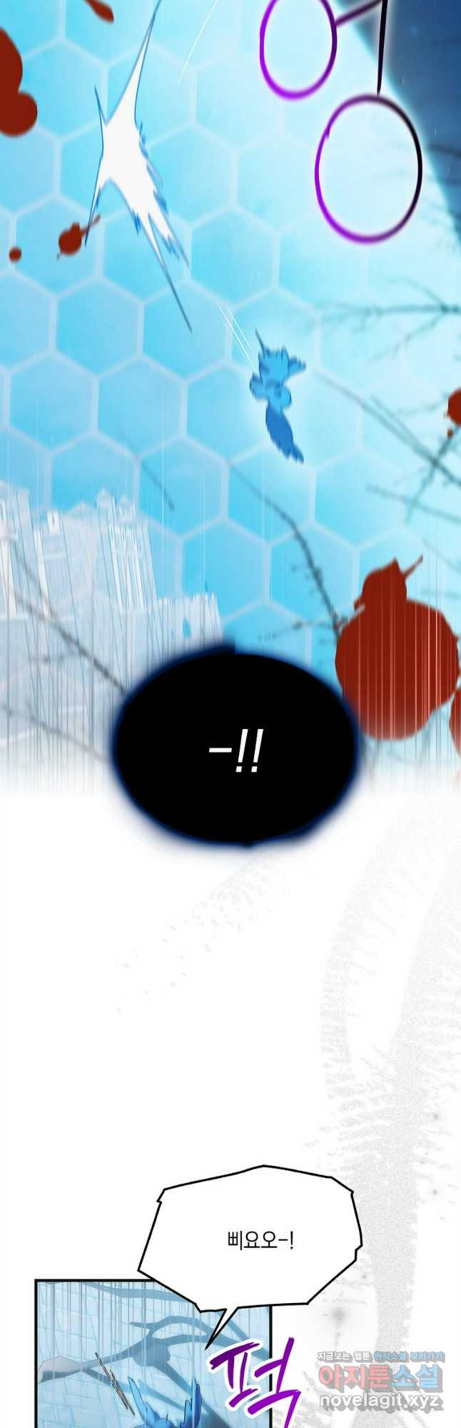 다정한 그대를 지키는 방법 122화 4