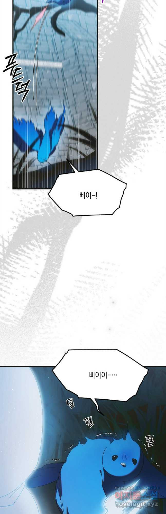 다정한 그대를 지키는 방법 122화 5