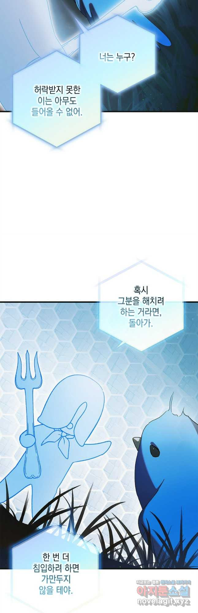 다정한 그대를 지키는 방법 122화 6