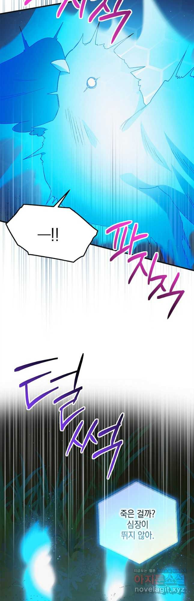 다정한 그대를 지키는 방법 122화 9