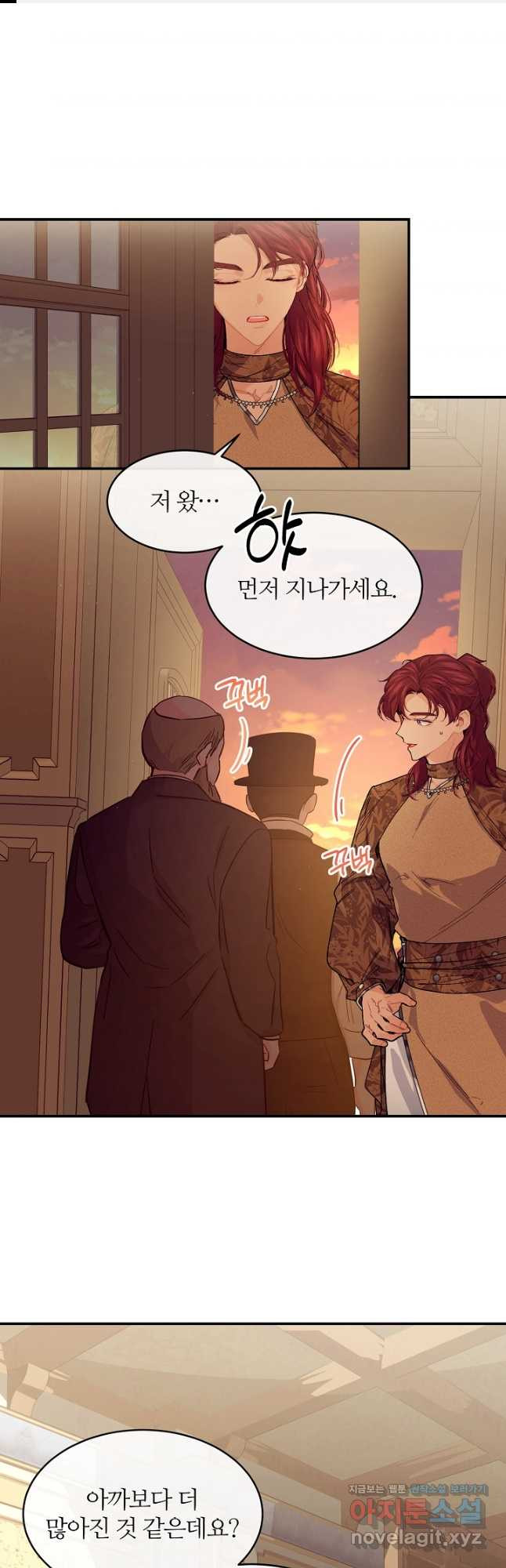 최강 레벨 1 23화 1
