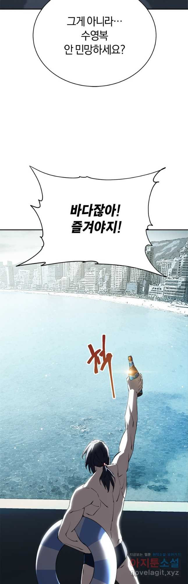 최강 레벨 1 23화 2