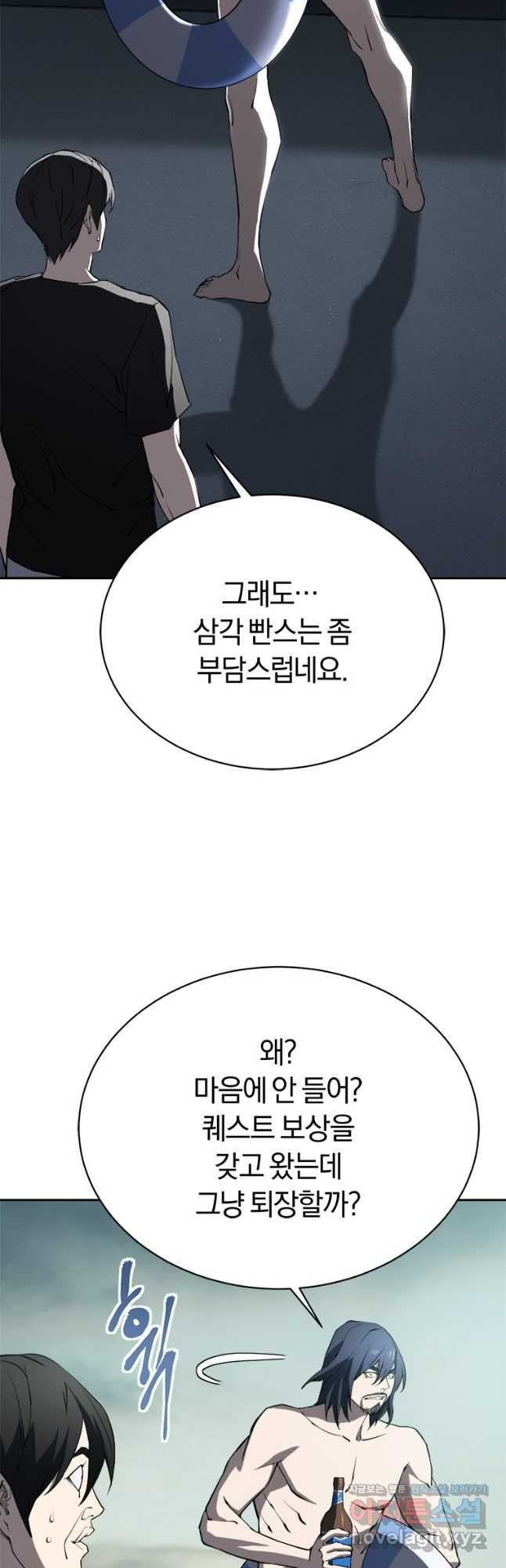 최강 레벨 1 23화 3