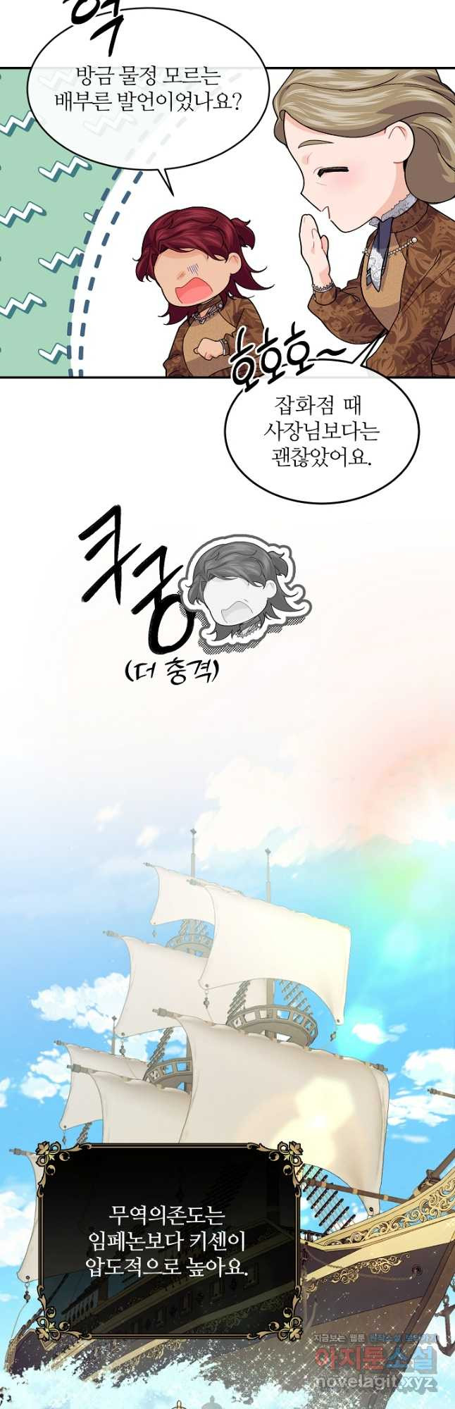 최강 레벨 1 23화 4