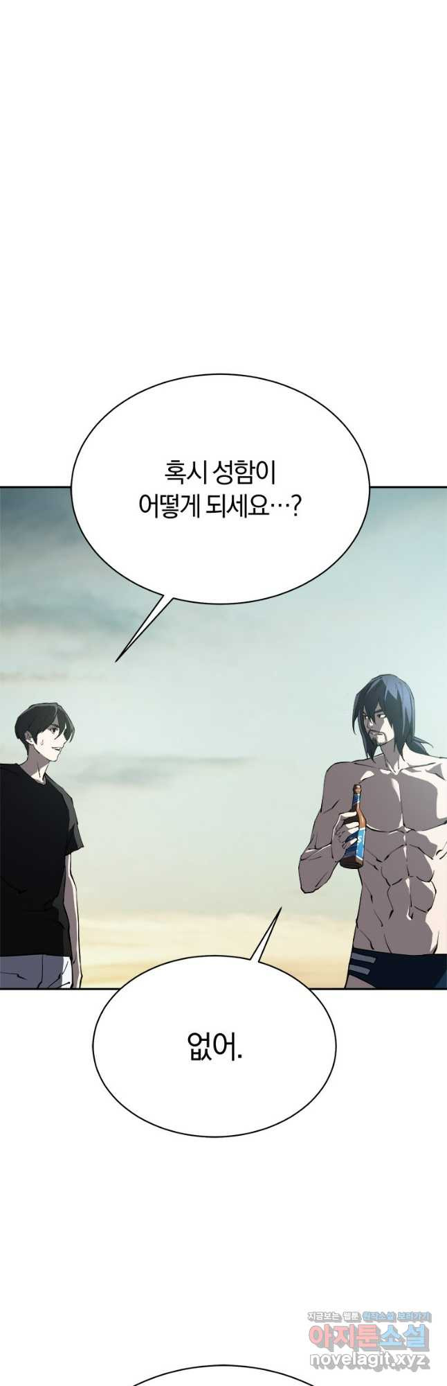 최강 레벨 1 23화 5