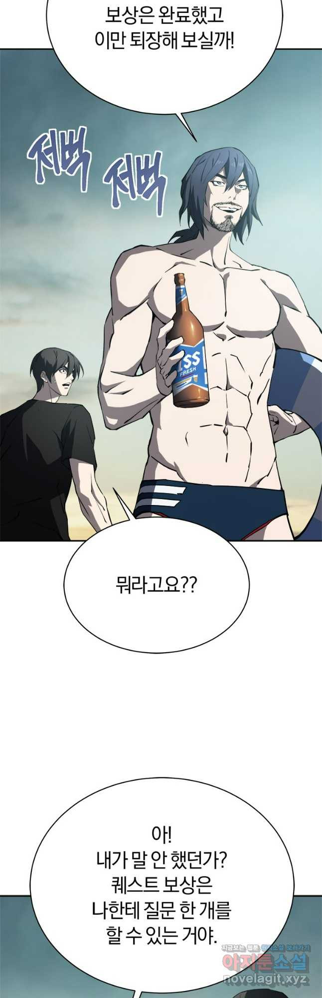 최강 레벨 1 23화 7