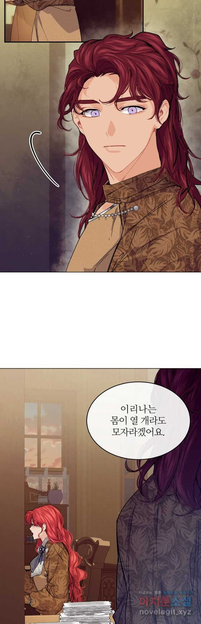 최강 레벨 1 23화 8