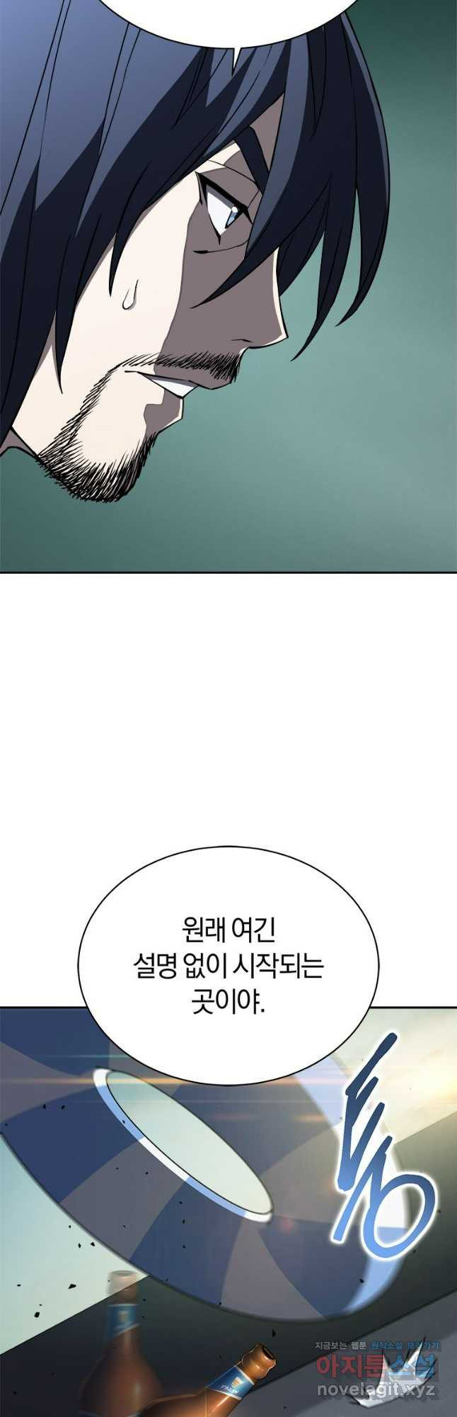 최강 레벨 1 23화 10