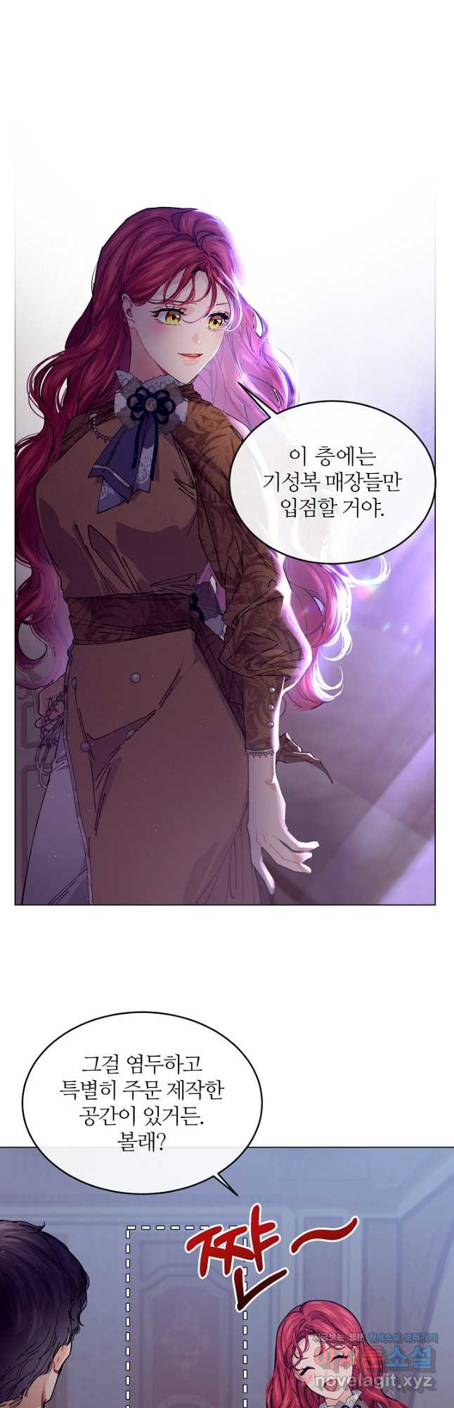 최강 레벨 1 23화 13