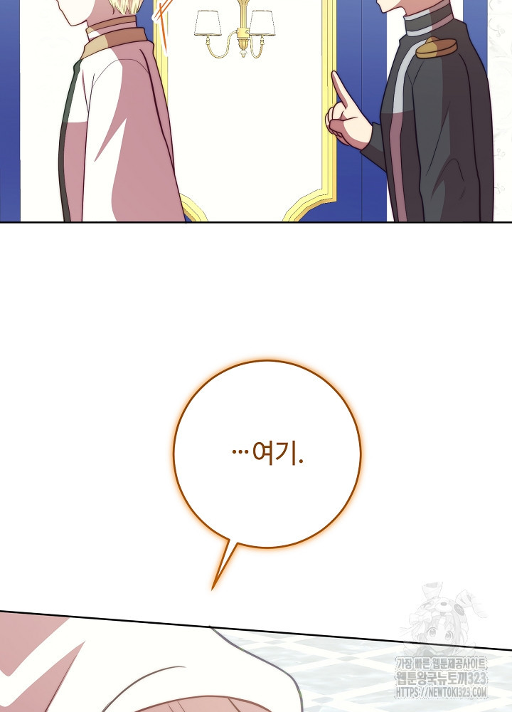 남주의 아빠를 길들여 버렸다 64화 9