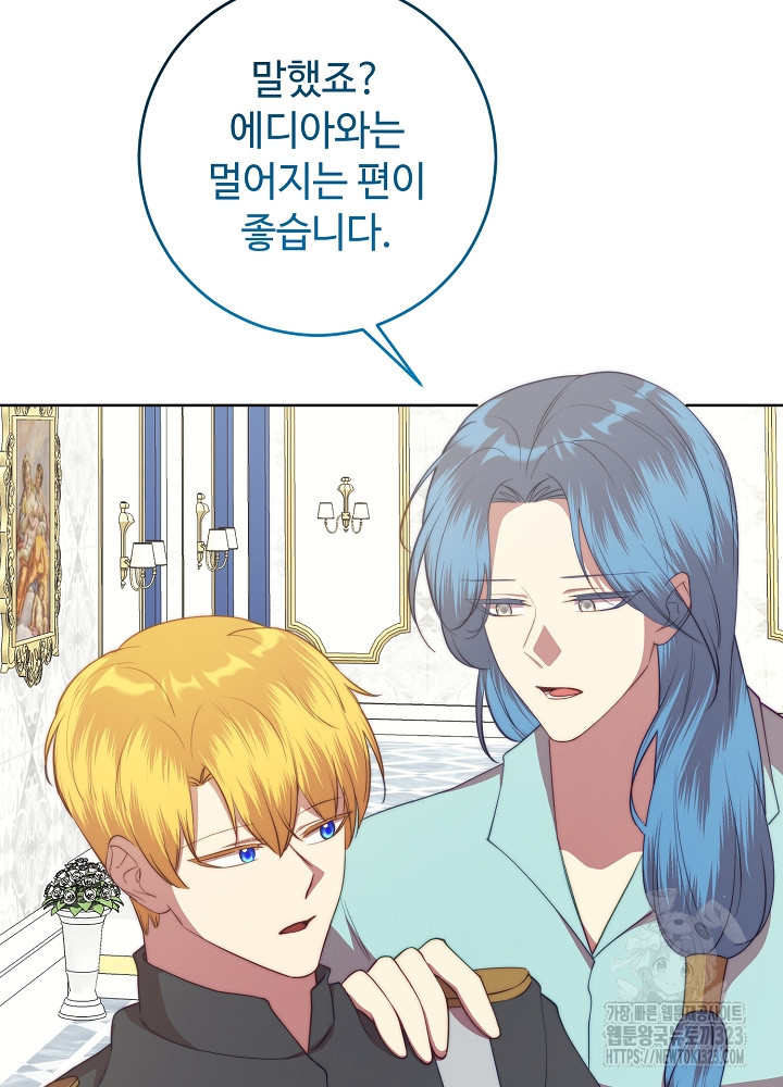 남주의 아빠를 길들여 버렸다 64화 14