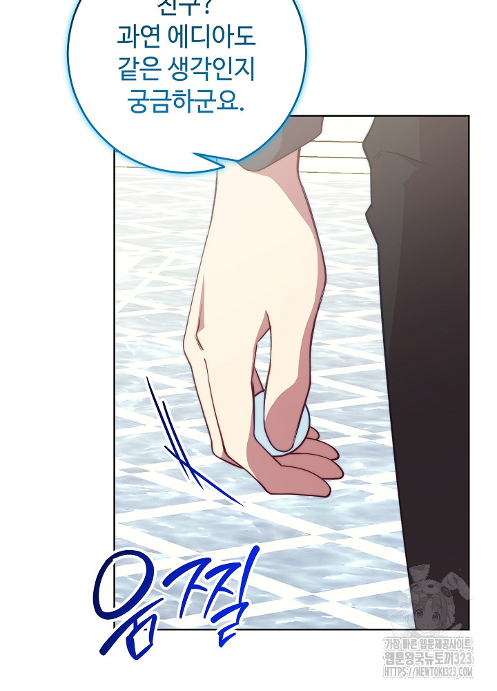 남주의 아빠를 길들여 버렸다 64화 16