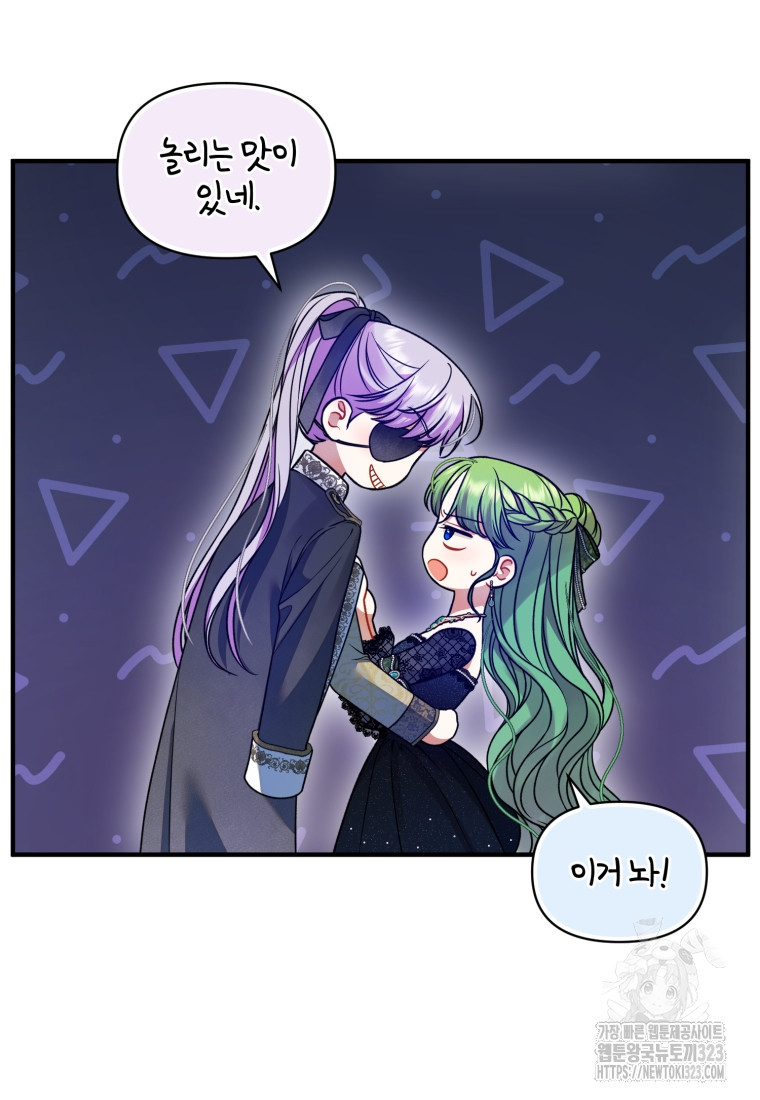 후회 광공의 여동생이 되었다 74화 12