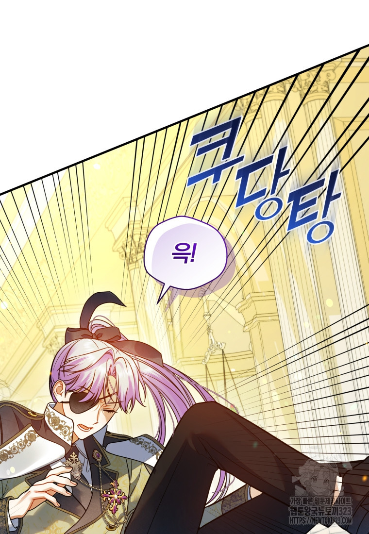 후회 광공의 여동생이 되었다 74화 17