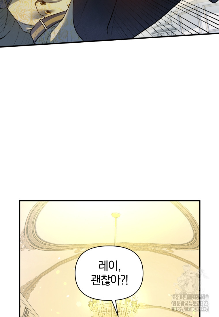 후회 광공의 여동생이 되었다 74화 18