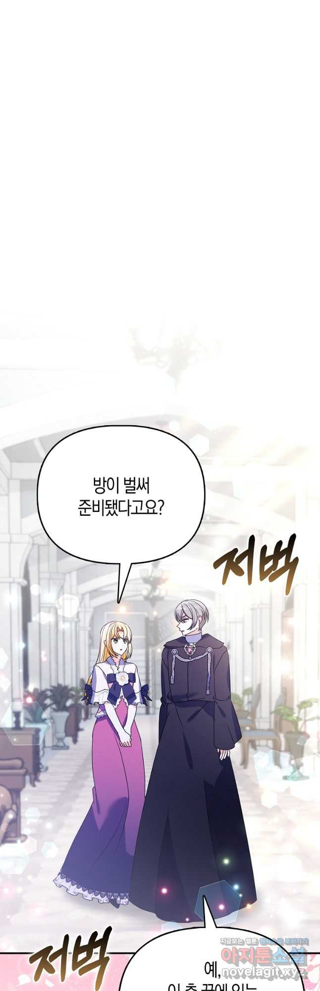 가짜는 꽃가마를 탄다 22화 10
