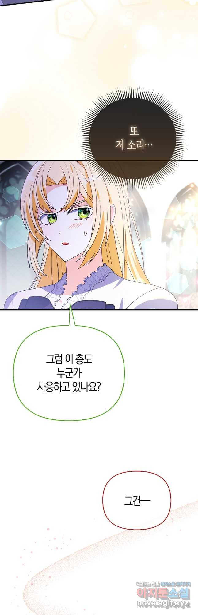 가짜는 꽃가마를 탄다 22화 13
