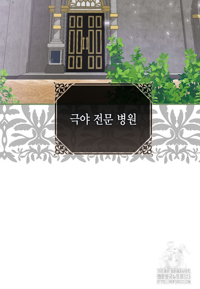 피오니-살인귀 대공과의 미래를 보았다 36화 2