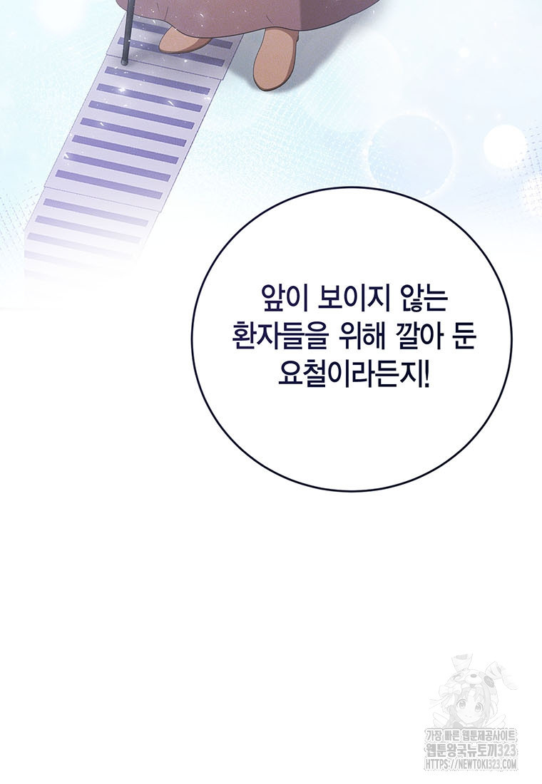 피오니-살인귀 대공과의 미래를 보았다 36화 7