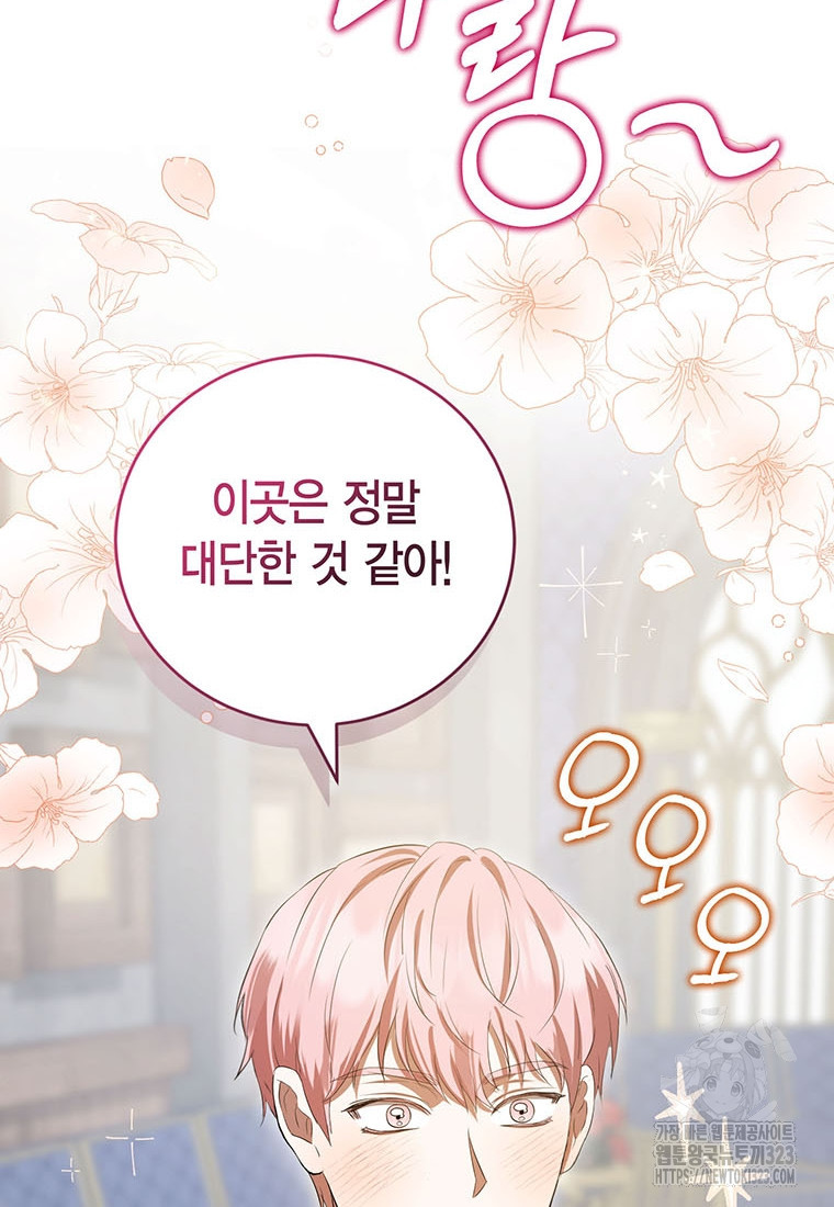 피오니-살인귀 대공과의 미래를 보았다 36화 10