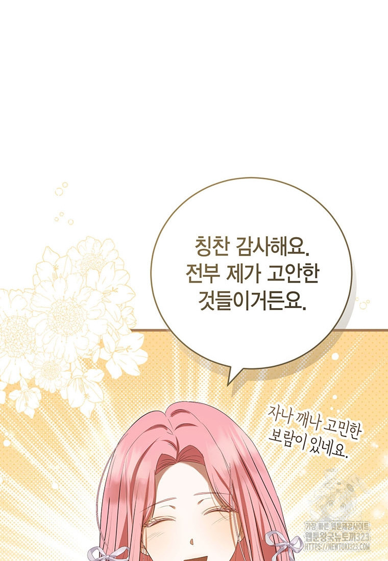 피오니-살인귀 대공과의 미래를 보았다 36화 12