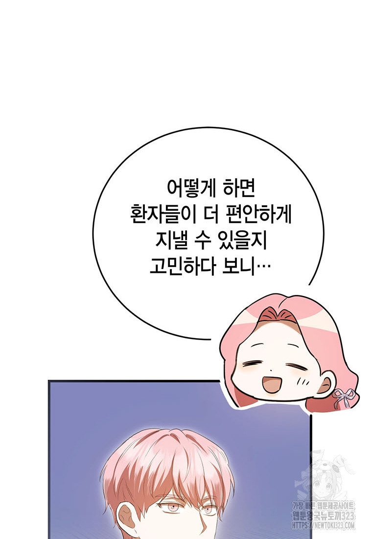 피오니-살인귀 대공과의 미래를 보았다 36화 14