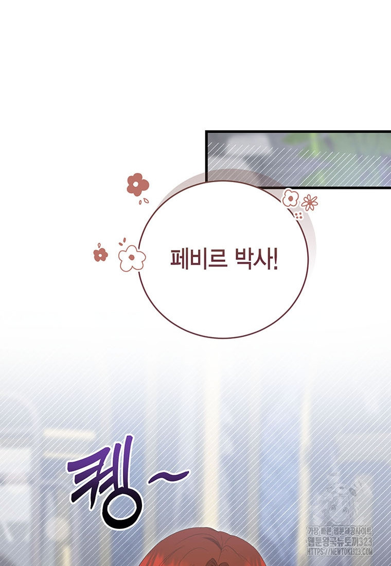 피오니-살인귀 대공과의 미래를 보았다 36화 18