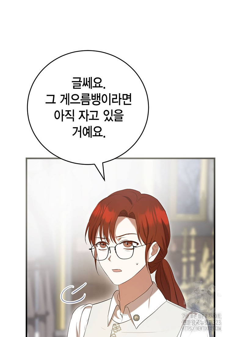 피오니-살인귀 대공과의 미래를 보았다 36화 24