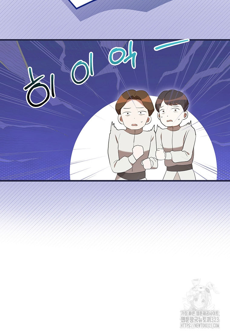 피오니-살인귀 대공과의 미래를 보았다 36화 26