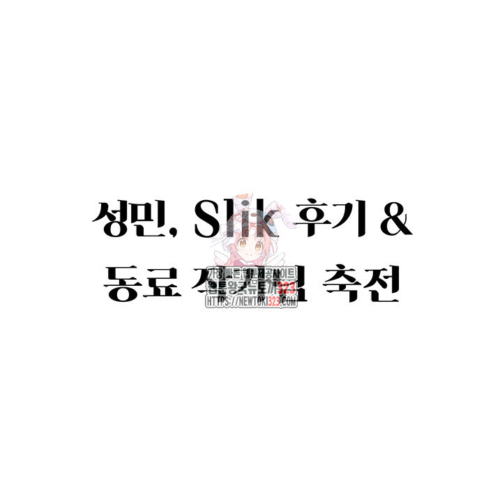 현정의 저택 에필로그 후기 1