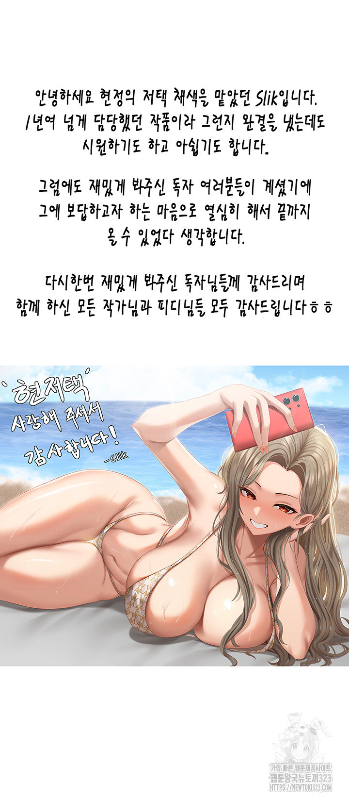 현정의 저택 에필로그 후기 4