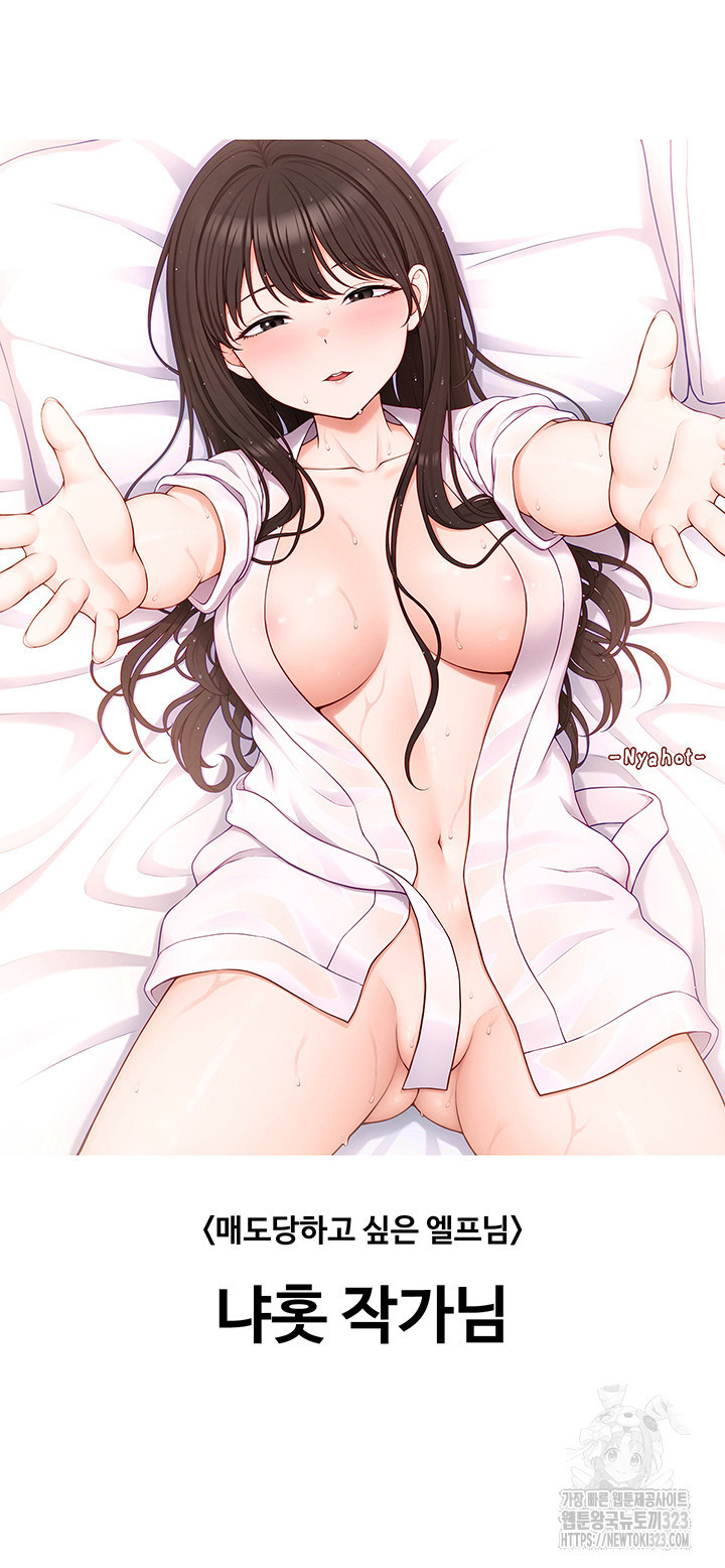 현정의 저택 에필로그 후기 12