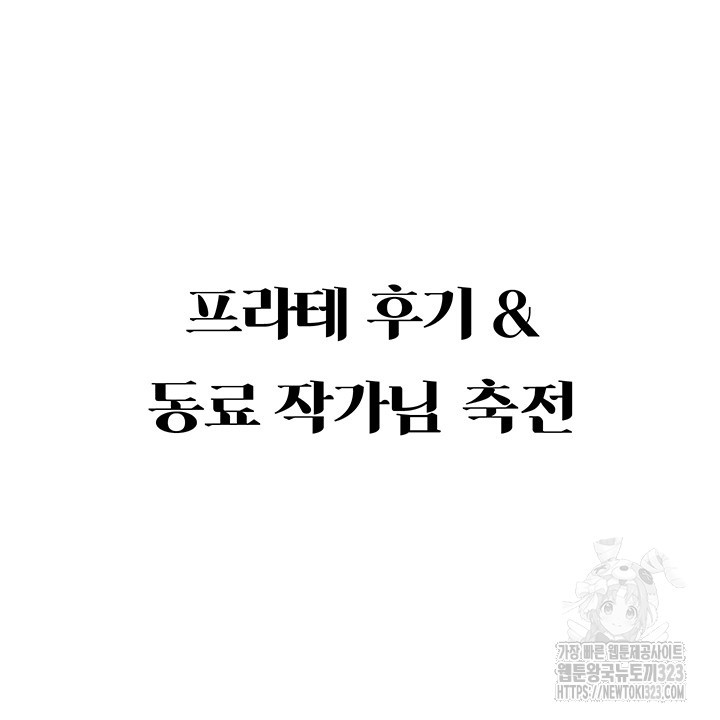 현정의 저택 에필로그 후기 17