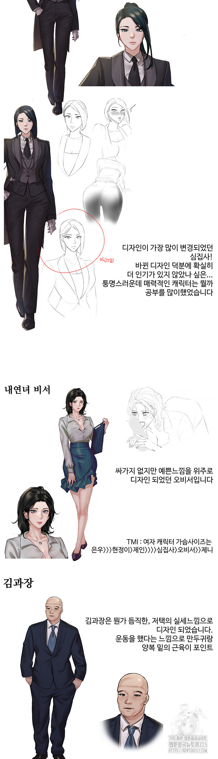 현정의 저택 에필로그 후기 20