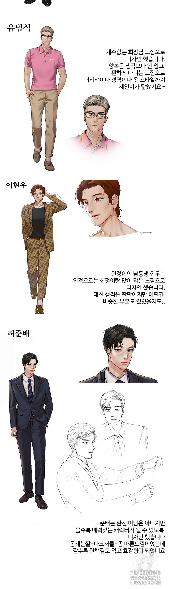 현정의 저택 에필로그 후기 21