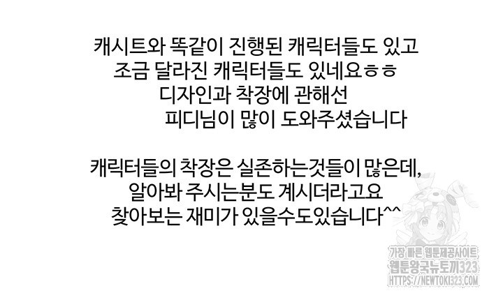 현정의 저택 에필로그 후기 22