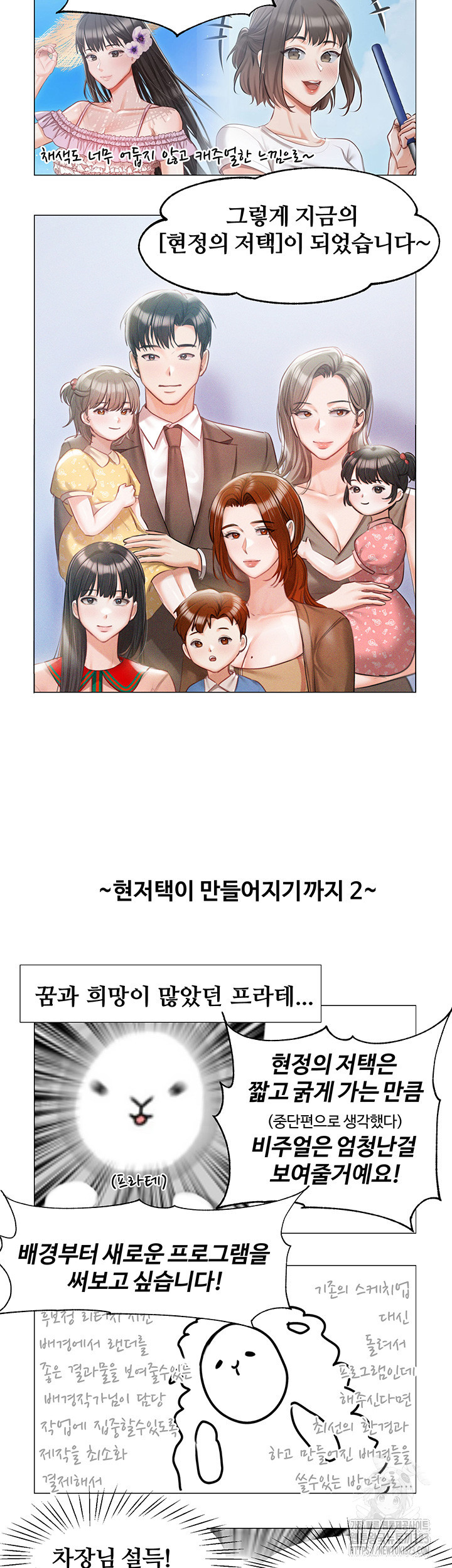 현정의 저택 에필로그 후기 24