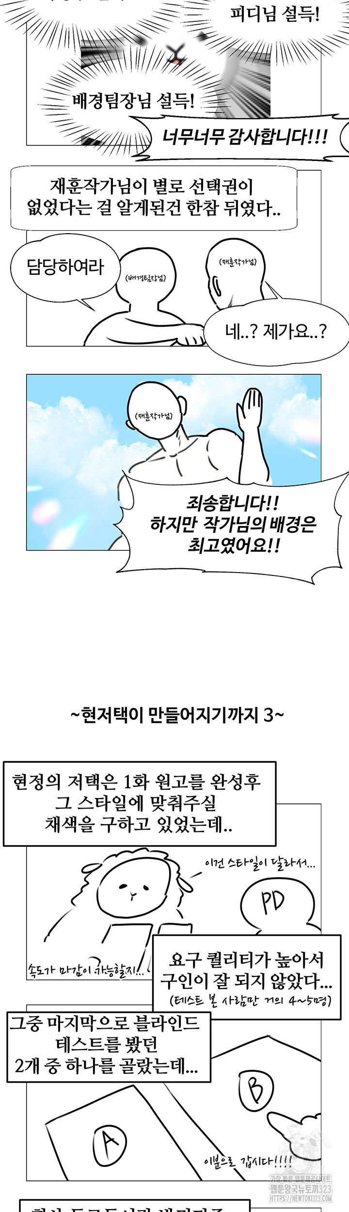 현정의 저택 에필로그 후기 25
