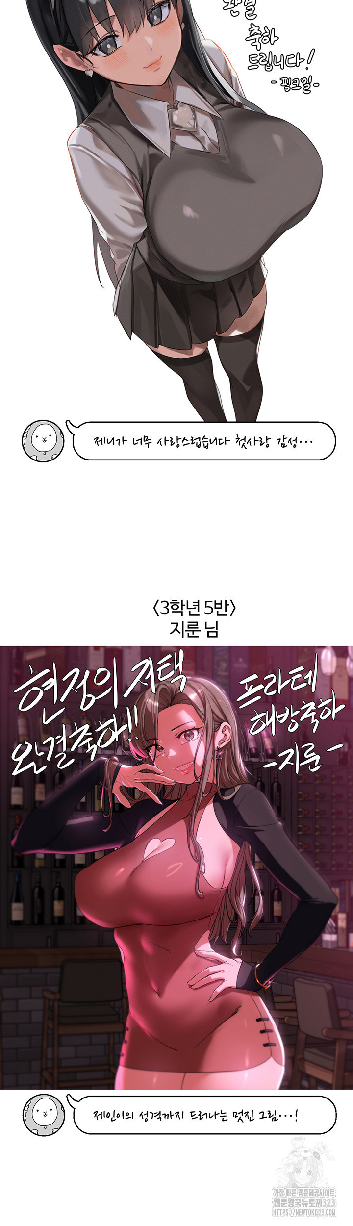 현정의 저택 에필로그 후기 29