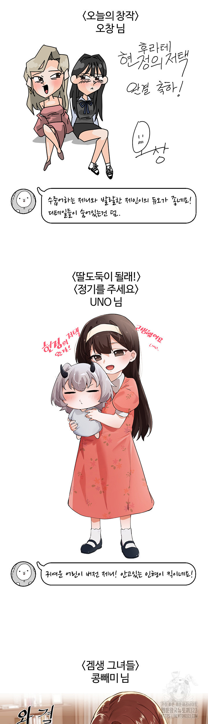 현정의 저택 에필로그 후기 30