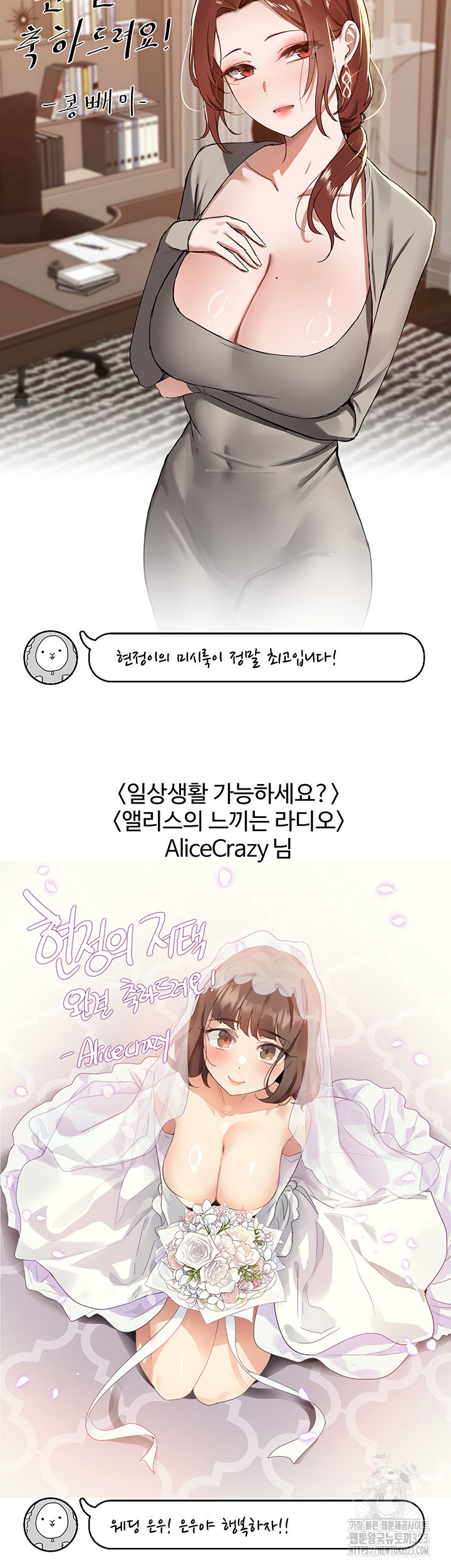 현정의 저택 에필로그 후기 31