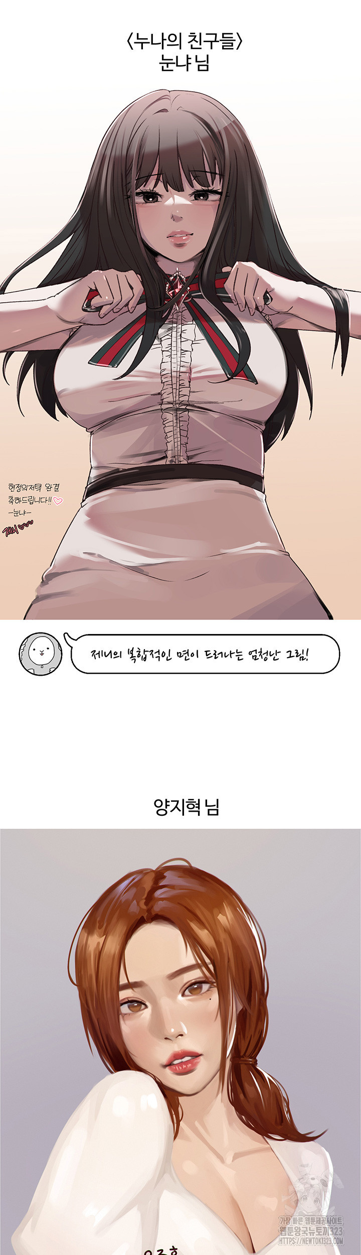 현정의 저택 에필로그 후기 32